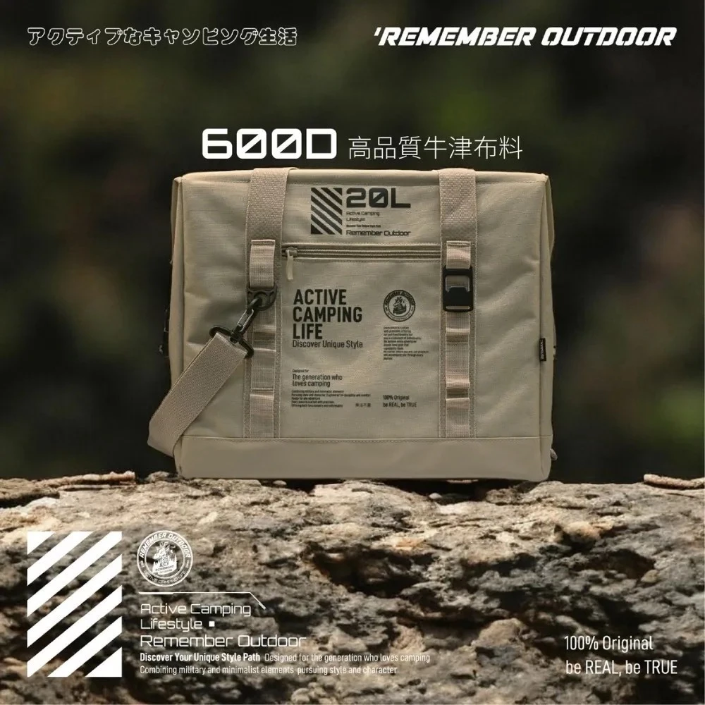 樂活不露 魔術師保冰袋 20/30L【綠色工場】Remember Outdoor 保冰袋 戰術保冷袋 收納袋 生鮮保冷