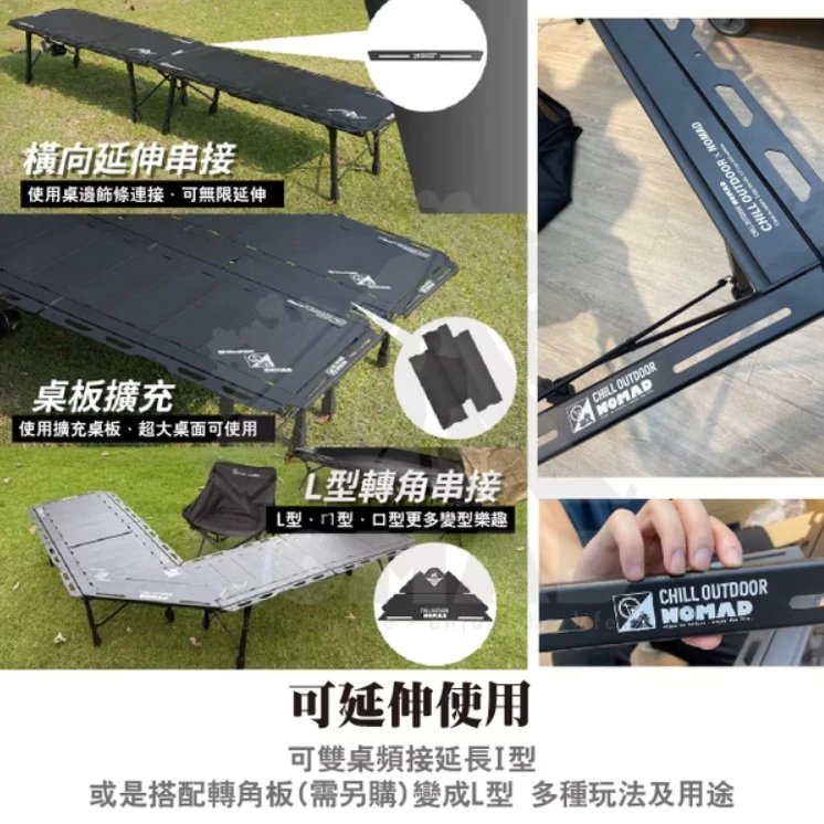 NOMAD x CHILLOUTDOOR 萩游之魂五單位折疊桌 <早鳥優惠>【綠色工場】露營桌 折疊桌 收納桌 鋁合金桌