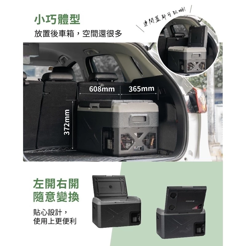 山水 APP控溫行動冰箱30公升 (加送戶外露營推車) 【綠色工場】 SL-G30 LG壓縮機 露營冰箱 車用冰箱