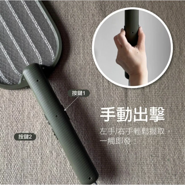 +886 極野家 三合一可摺疊Type-C充電捕蚊拍【綠色工場】電蚊拍 防蚊拍 隨身攜帶 三層網面/全新二代雙按鍵