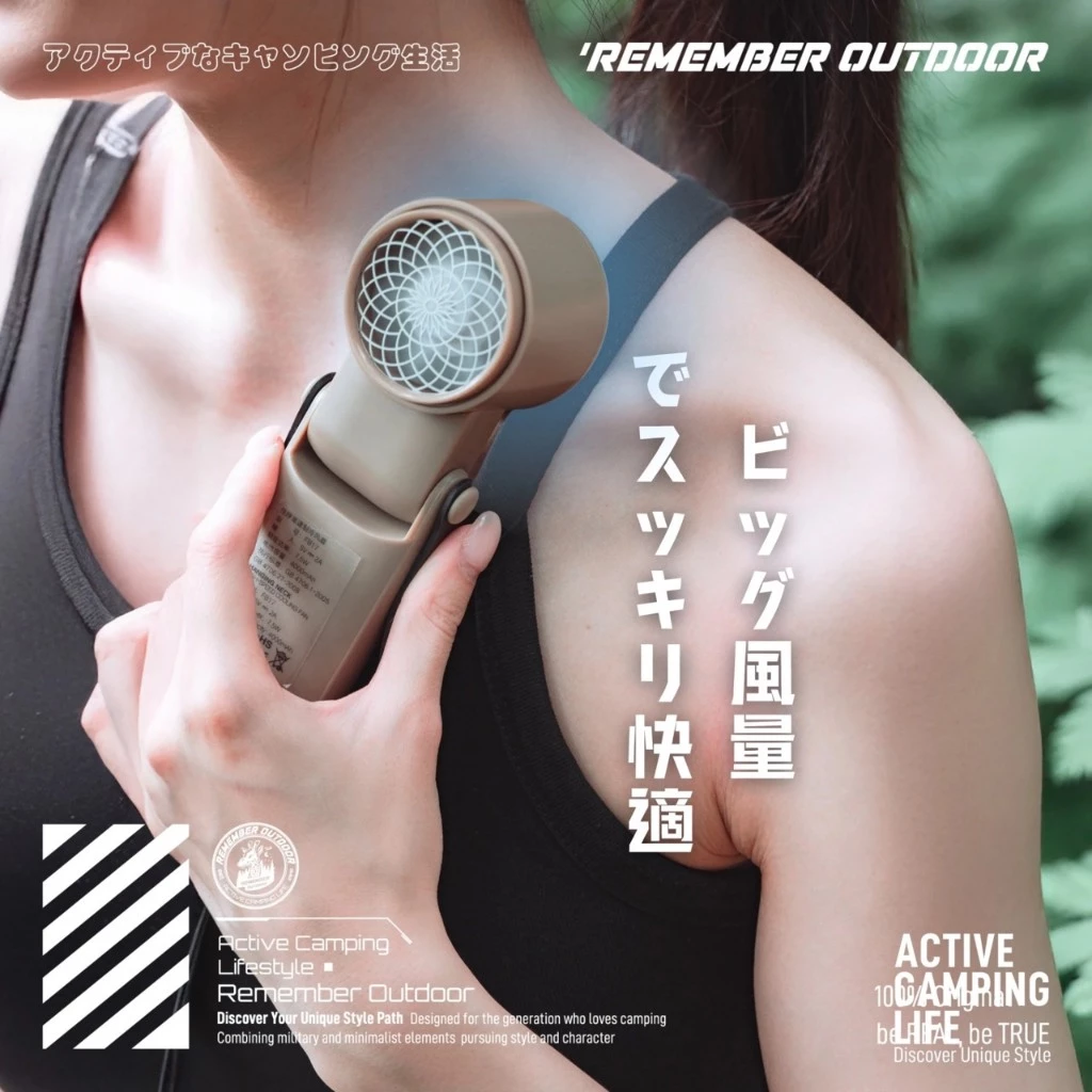 樂活不露 浩瀚手持冰鎮風扇【綠色工場】Remember Outdoor 手持風扇 隨行扇 迷你扇 充電風扇 頸掛扇