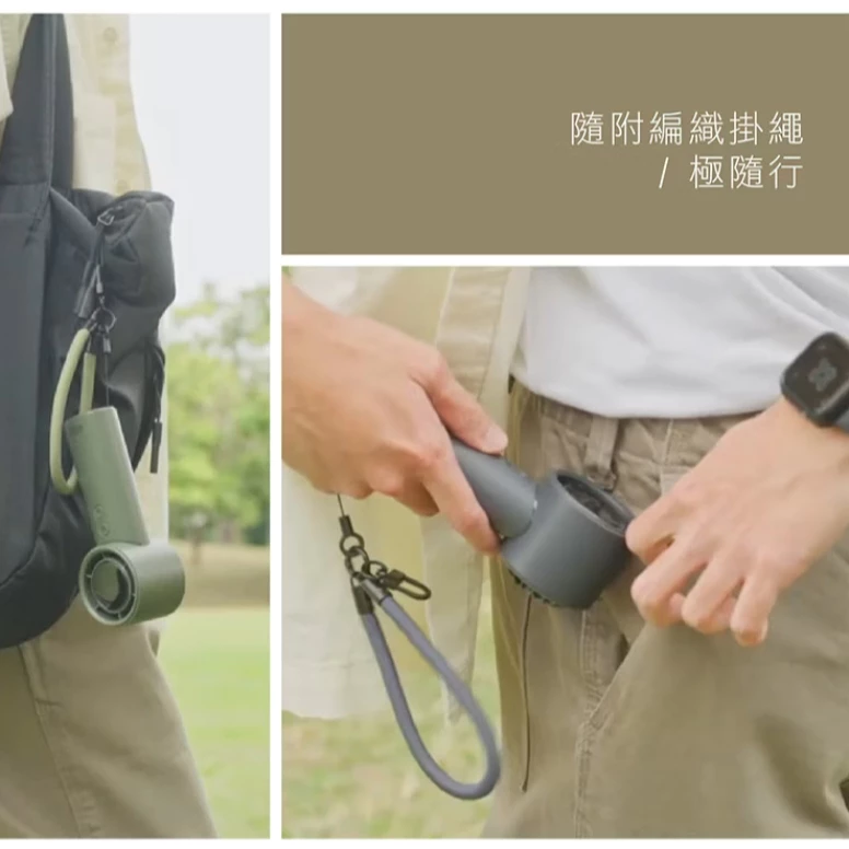 極野家886+ 極速手持風扇【綠色工場】隨行風扇 無線風扇 迷你風扇 充電風扇 隨行扇 智能顯示 100段位風速 附掛繩