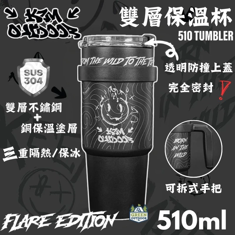 KZM 個性塗鴉雙層保溫杯【綠色工場】kazmi 冰壩杯 510ml 不鏽鋼杯 隔熱杯 保溫杯 水杯 手持杯