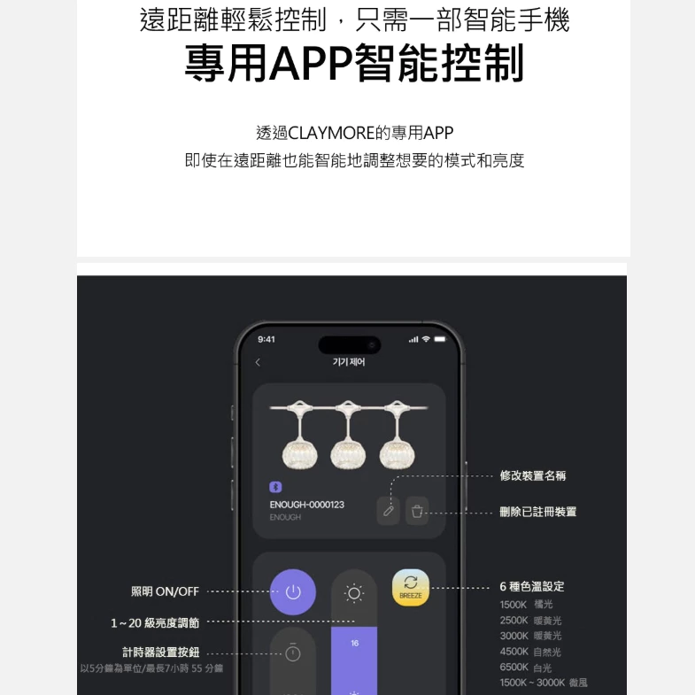 CLAYMORE CADENA 7 水晶串燈 星光旗艦組【綠色工場】露營燈 氣氛燈 露營裝飾燈 串燈 照明燈