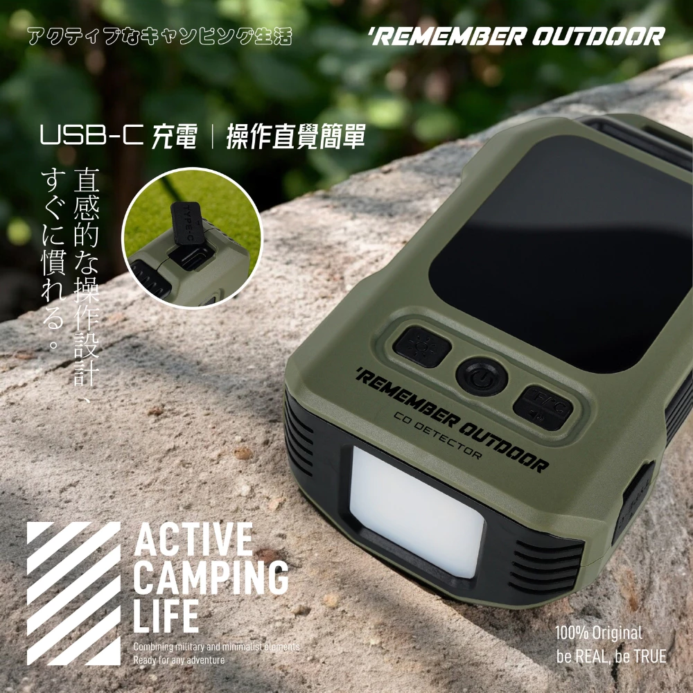 樂活不露 南極星一氧化碳偵測器【綠色工場】Remember Outdoor 警報器 溫度計 溼度計 家用警報器 一氧化碳