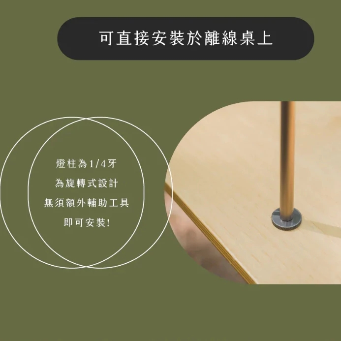 Offline 伸縮桌燈柱【綠色工場】燈柱 鋁合金燈柱 桌邊柱 掛燈柱 掛物柱 1/4螺紋 台灣製