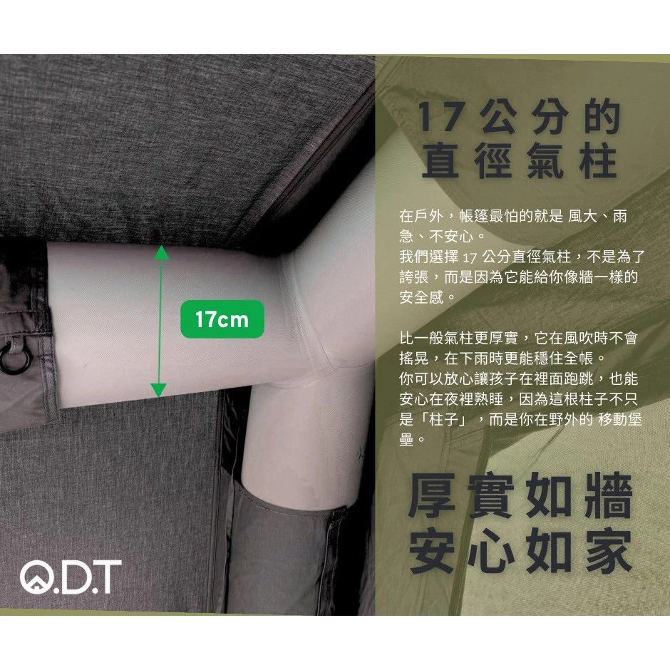 ODT R11 充氣帳篷【綠色工場】一房一廳 充氣帳 氣柱帳 氣柱永久保固 TC科技棉帳 露營帳篷 別墅帳 家庭帳