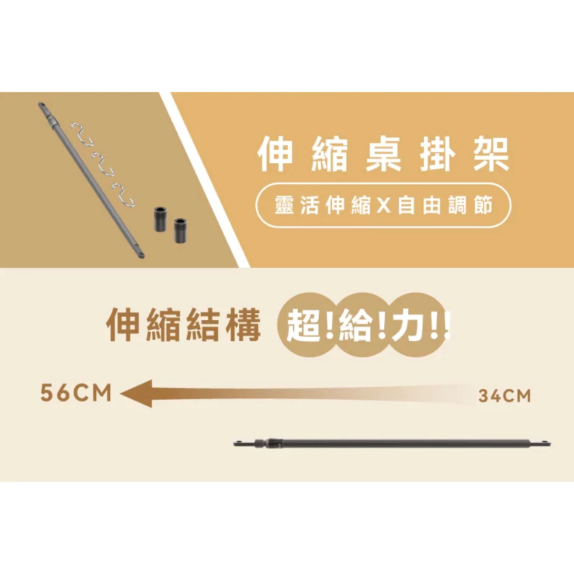 Offline 伸縮桌掛架【綠色工場】掛物架 吊物架 掛架 可伸縮架 桌邊架 桌掛架 鋁合金材質 台灣製