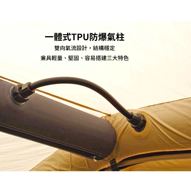 OutdoorBase EXIT.1任意充氣帳【綠色工場】充氣式隧道帳 氣柱帳 露營帳篷 一房一廳 4人帳 家庭帳 別墅