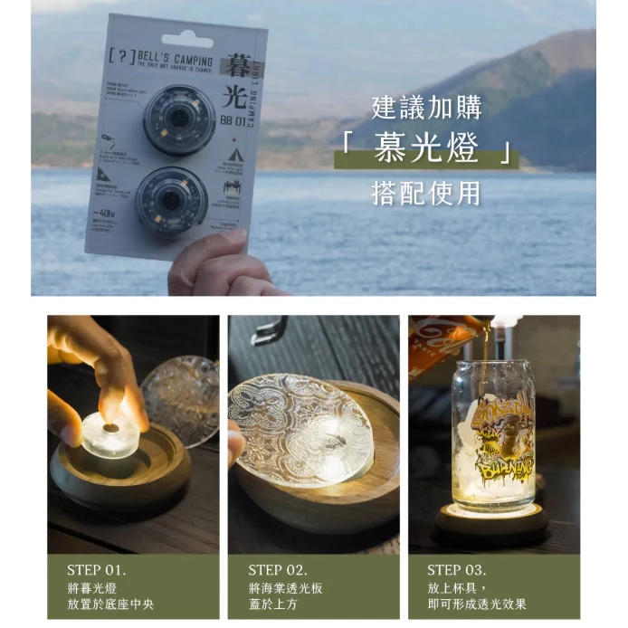 Offline 海棠花杯墊【綠色工場】海棠窗花 風格露營 暮光燈杯墊 復古風格