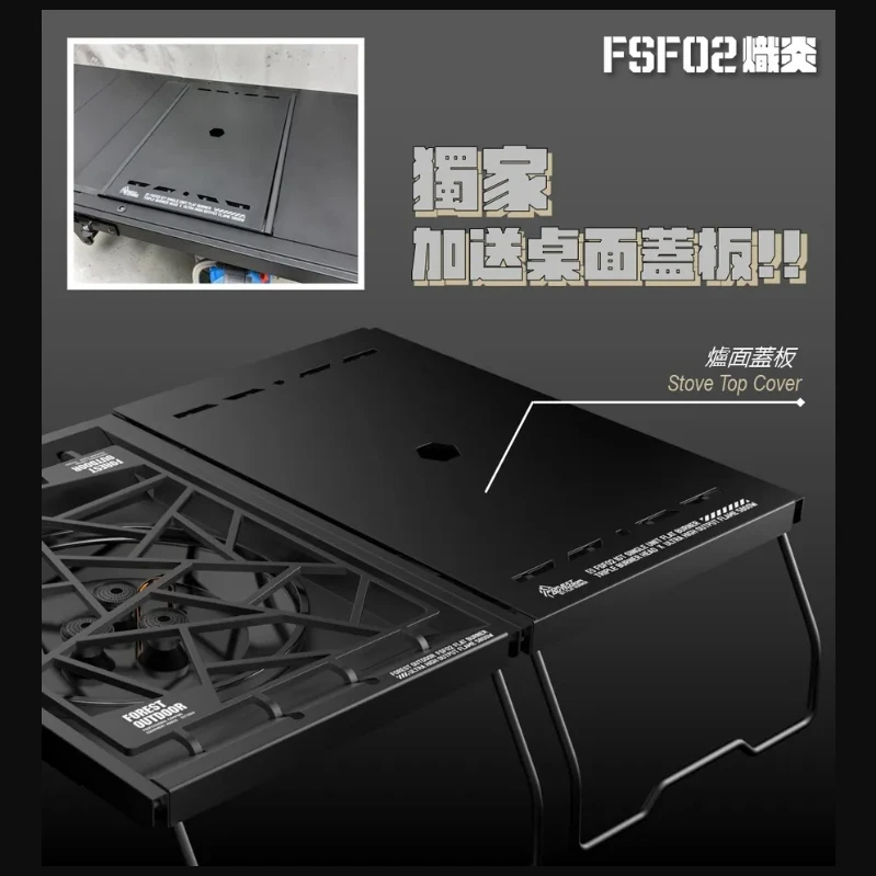 【Forest Outdoor】FSF02 熾炎 一單位IGT單口爐