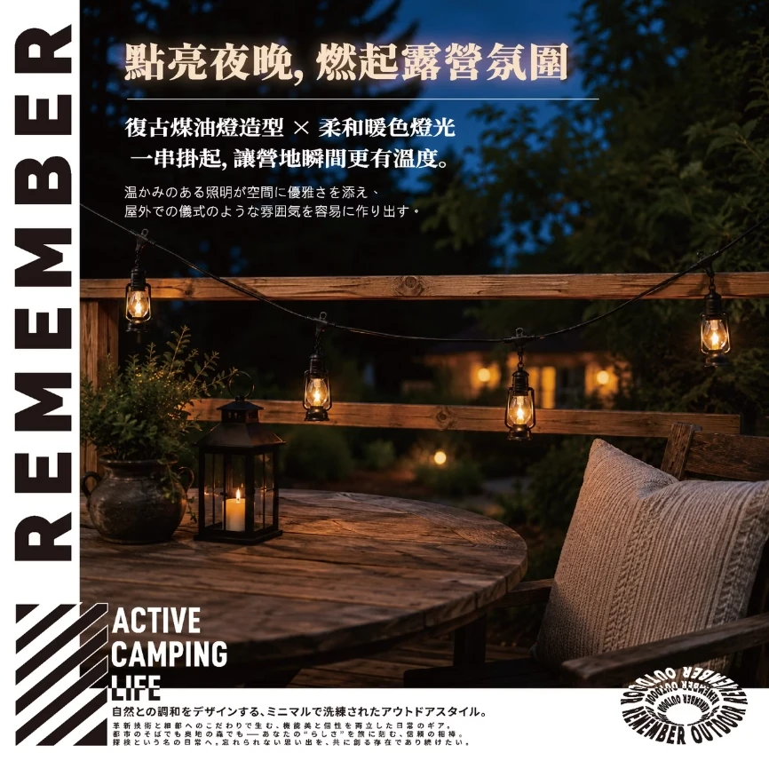 【Remember Outdoor樂活不露】 火焰燈 LED吊燈