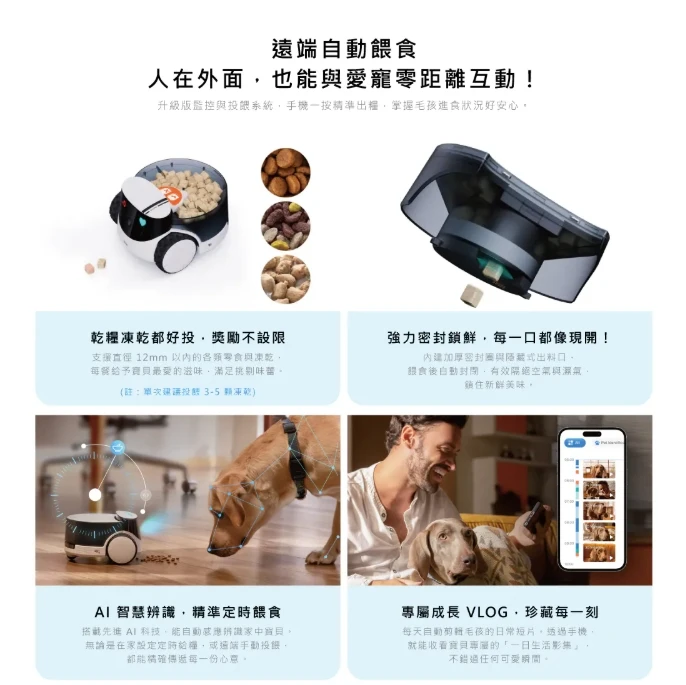 【ROLA】 PetPal 寵物陪伴機器人 (附餵食模組)