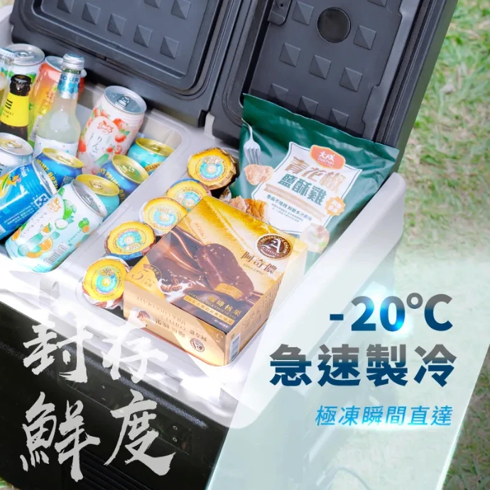 <贈充電式風扇>【SANSUI山水】 冰航號  LG壓縮機雙槽雙溫控行動冰箱