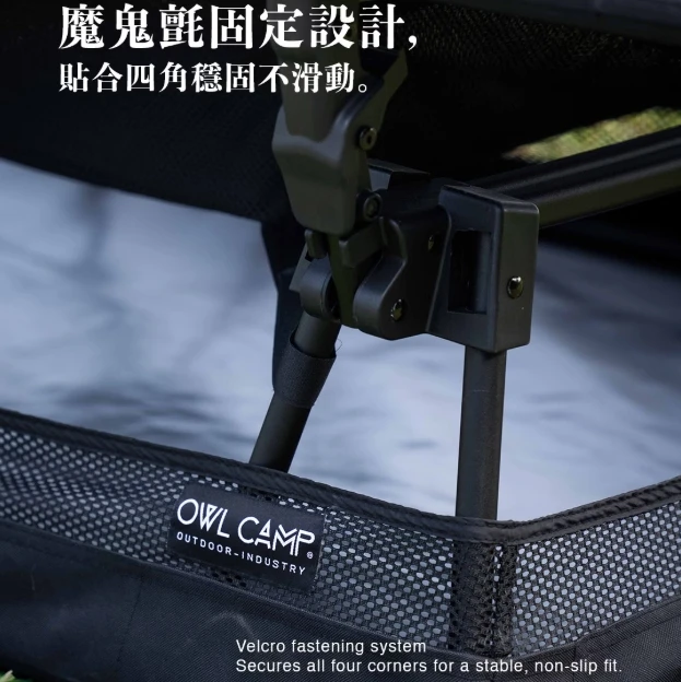 【OWL camp】 盆式地布 行軍床專用地墊