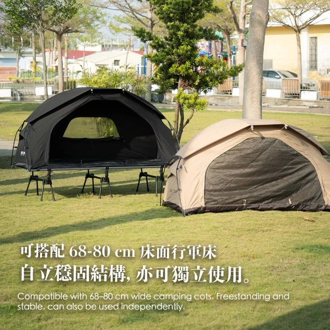 【OWLcamp】 兩用行軍床帳 COT TENT TC