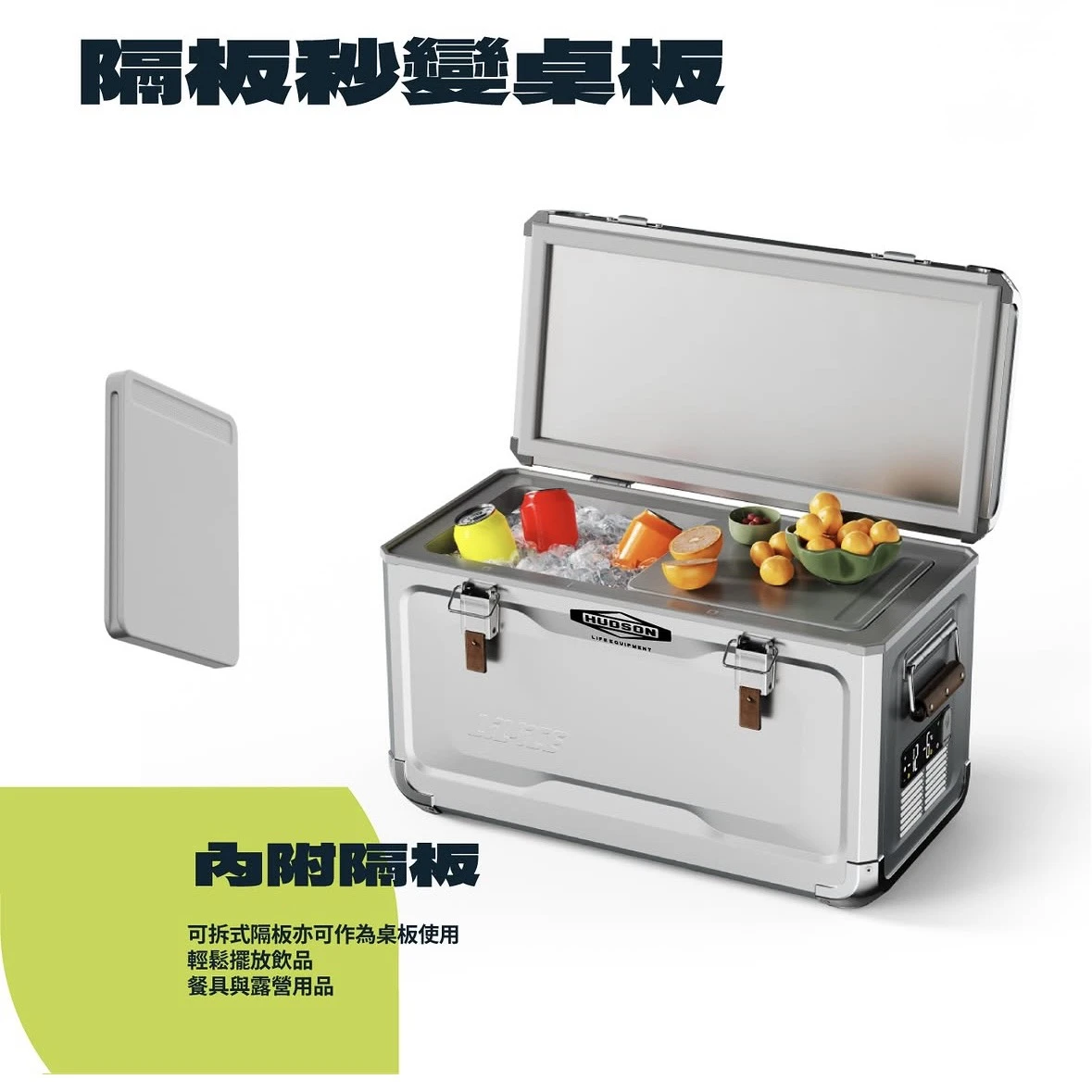 <早鳥預購價，再贈專屬多功能置放平台>【Hudson】MARK-35 雙溫雙槽行動冰箱