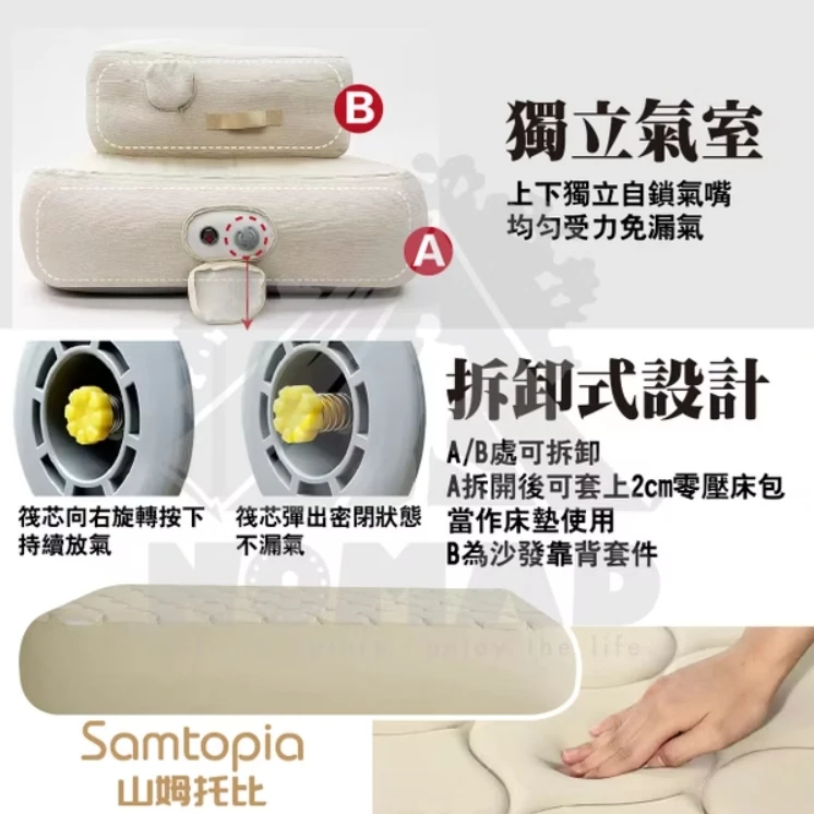 <贈露營小桌>【Samtopia 山姆托比】 TPU拉絲充氣沙發床