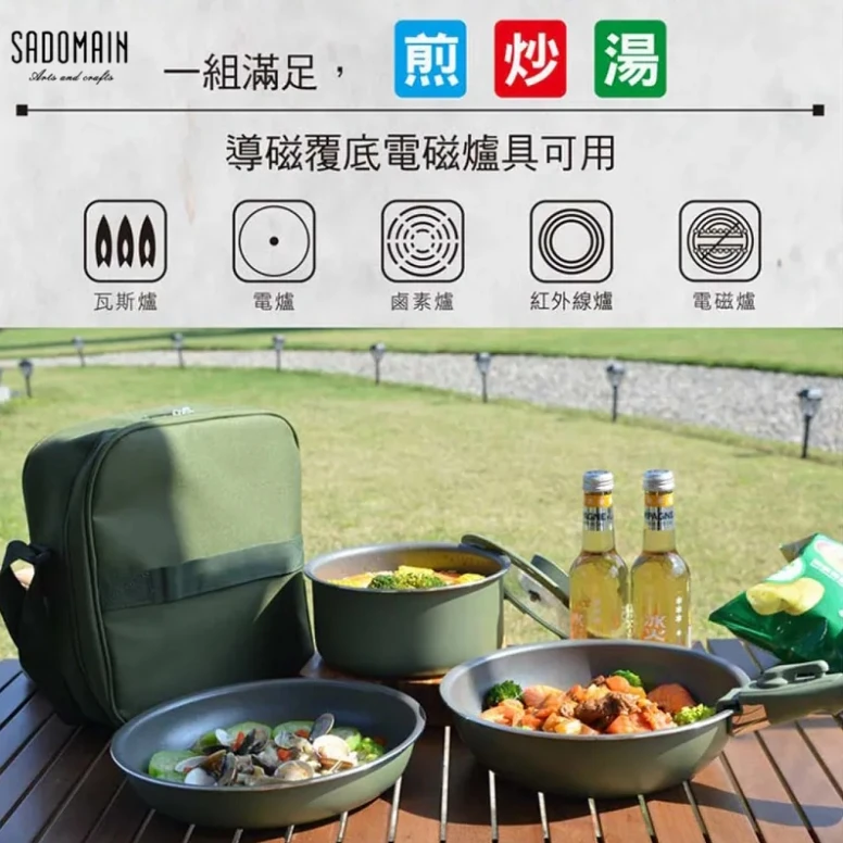 【SADOMAIN仙德曼】 星空彩輕量不沾套鍋組│AG0281 日本大金不沾塗層