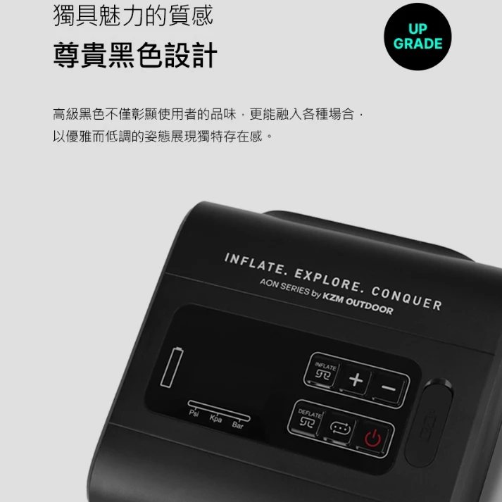 KZM 充氣帳電動無線打氣機-充吸兩用 <一般款/旗艦款>
