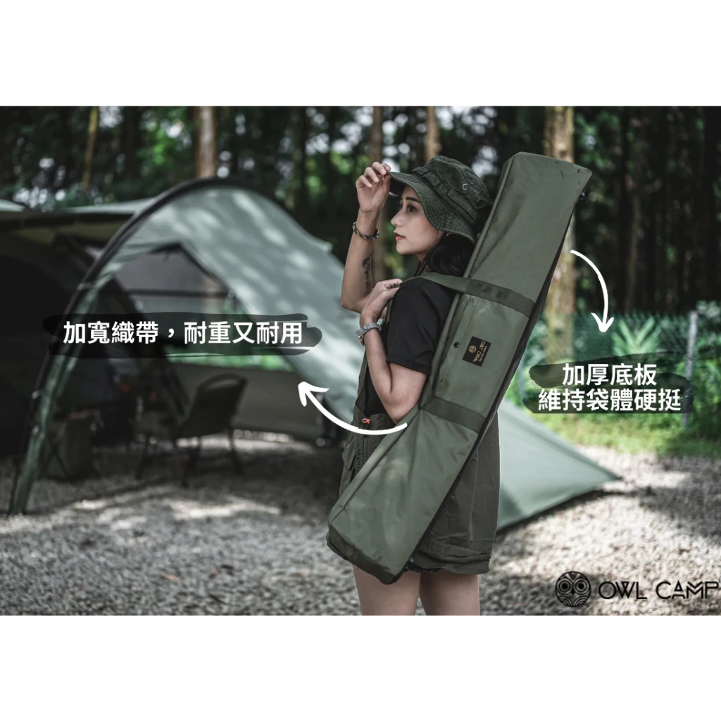 OWL CAMP 加大版營柱袋【綠色工場】營柱收納袋 天幕收納袋 帳篷骨架收納袋 1000D尼龍布 手提袋 置物袋