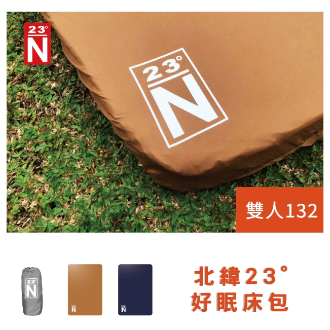 【綠色工場】北緯23度 N23 純棉床包 MIT 專用床墊 逗點可用 雙人舒柔床包 附專用收納袋