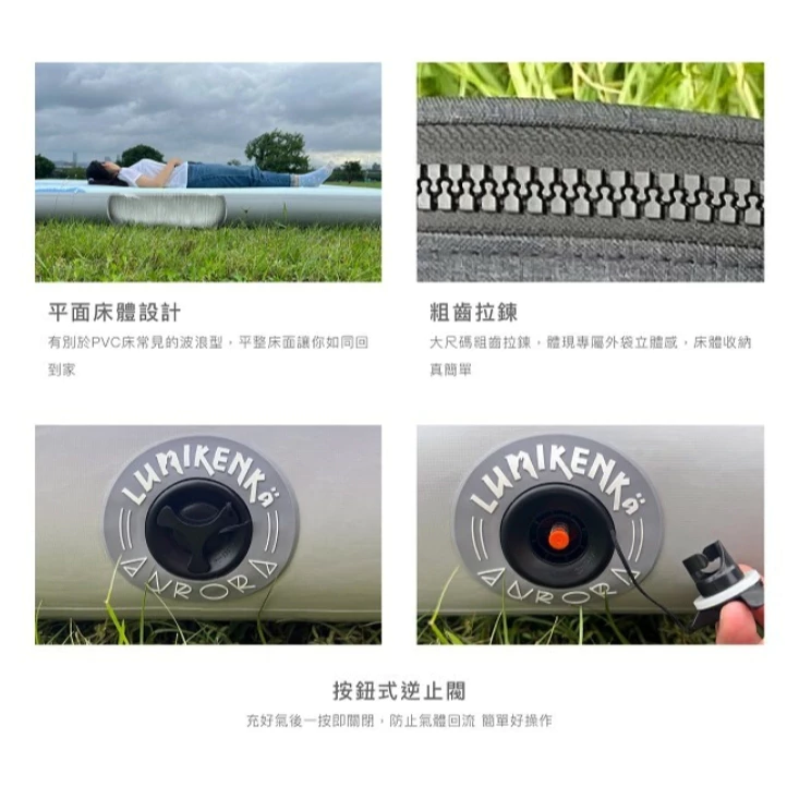 Lumikenkä 露米 露思極光床【綠色工場】充氣床 氣墊床 露營床墊 睡墊 四人睡墊 雙人睡墊 拉絲結構