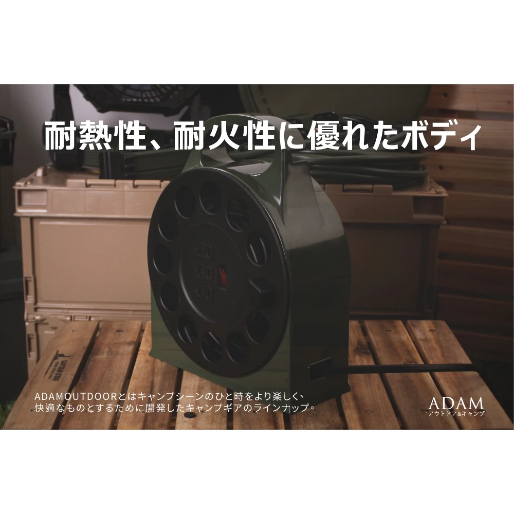 ADAM｜多用途輪座式延長線 12/15M【綠色工場】延長線 露營電線 電源線 露營延長線 新安規 台灣製 捲線器