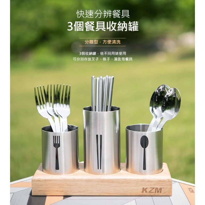 【綠色工場】KAZMI KZM 不鏽鋼餐具收納罐組 附收納袋(K9T3K005) 4入餐具 湯匙 叉子 筷子 露營餐具