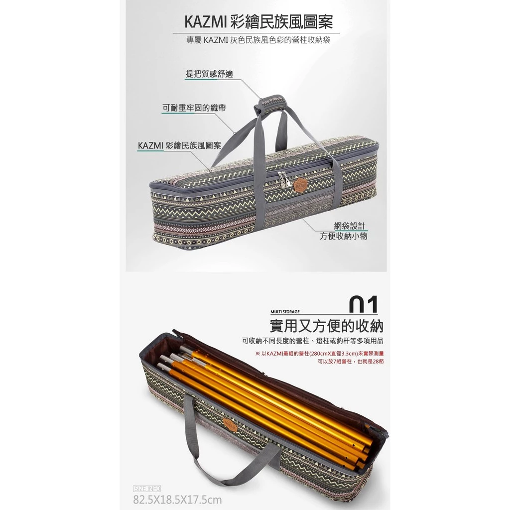 【綠色工場】KAZMI 彩繪民族風營柱收納袋 (K7T3B008) 裝備袋 營柱袋 行李袋 工具袋 露營袋