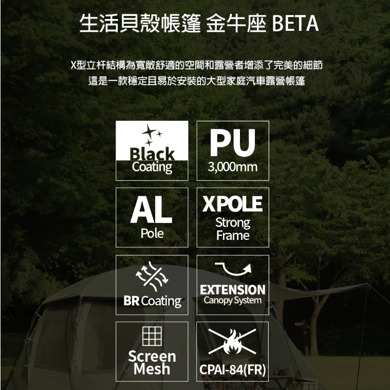 POLARIS北極星 TAURUS Beta 金牛座帳篷【綠色工場】別墅帳 一房一廳 四季帳 露營帳篷 四人帳 黑膠頂布