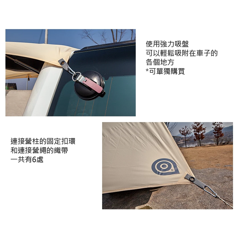 【綠色工場】the earth 車邊/車尾專用天幕 輕量天幕 輕便好攜帶 車宿車泊 延伸天幕