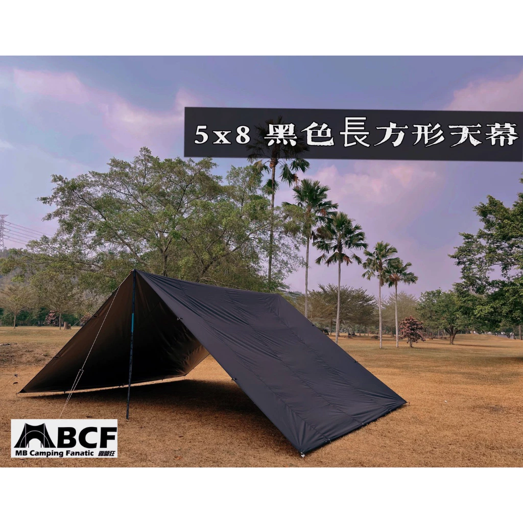 【綠色工場】MB露營狂 MBCF 長方形58天幕 露營天幕 帳篷天幕 方形天幕 布料420D 銀膠天幕