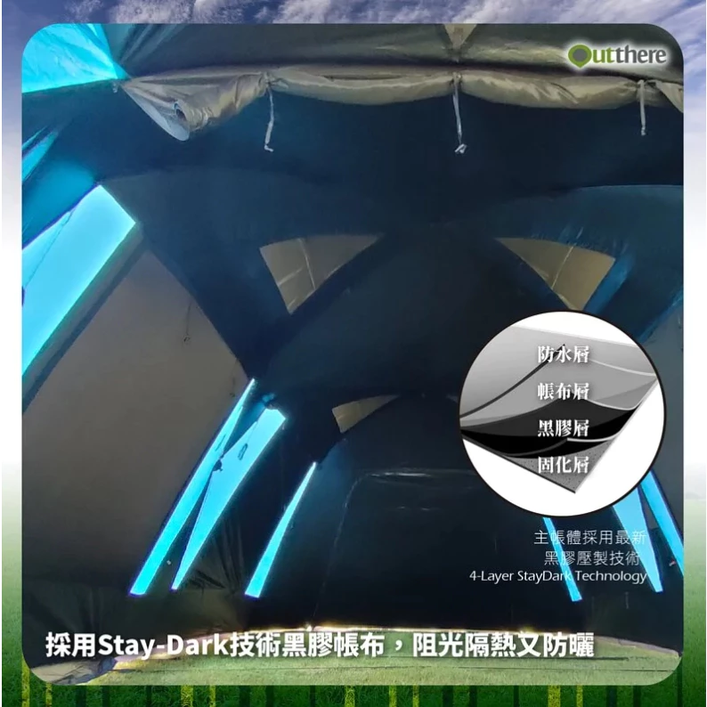 【綠色工場】好野國際 Outthere 星墅 StarVilla 豪華6人帳 別墅帳 一房一廳 速搭帳 隧道帳 四季帳