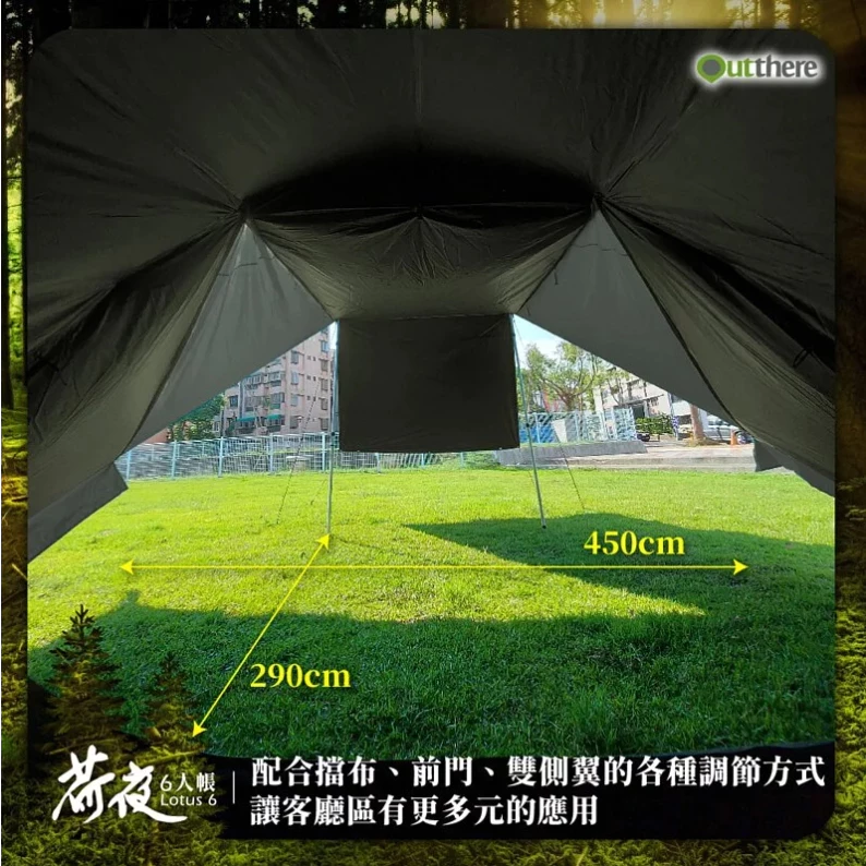 【綠色工場】好野 Outthere 荷夜黑膠6人帳 Lotus 6 黑膠帳 四季帳 6人帳 速搭帳 露營帳篷 四季帳