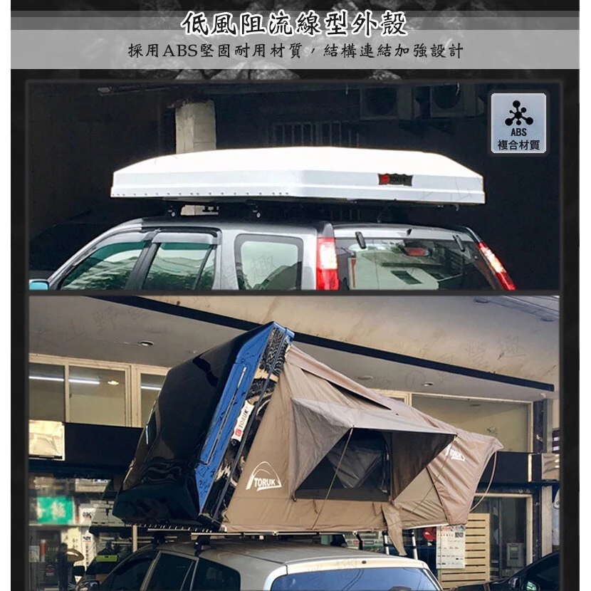 【綠色工場】TORUK TK-T01-150 三人精品硬殼車頂帳篷 硬頂車頂帳 貝殼帳 車頂帳篷 車宿帳 露營帳 車宿