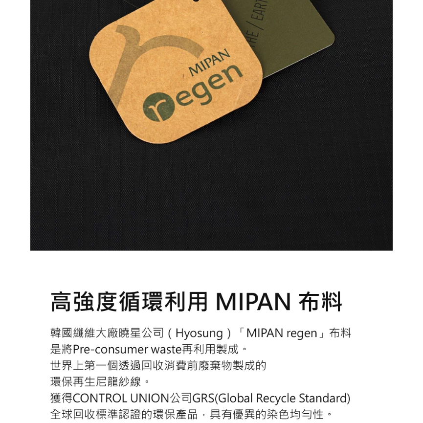 the earth MIPAN regen 餐具收納袋(S)【綠色工場】廚具置物袋 掛袋 掛物袋 裝備袋 吊掛 軍風露營