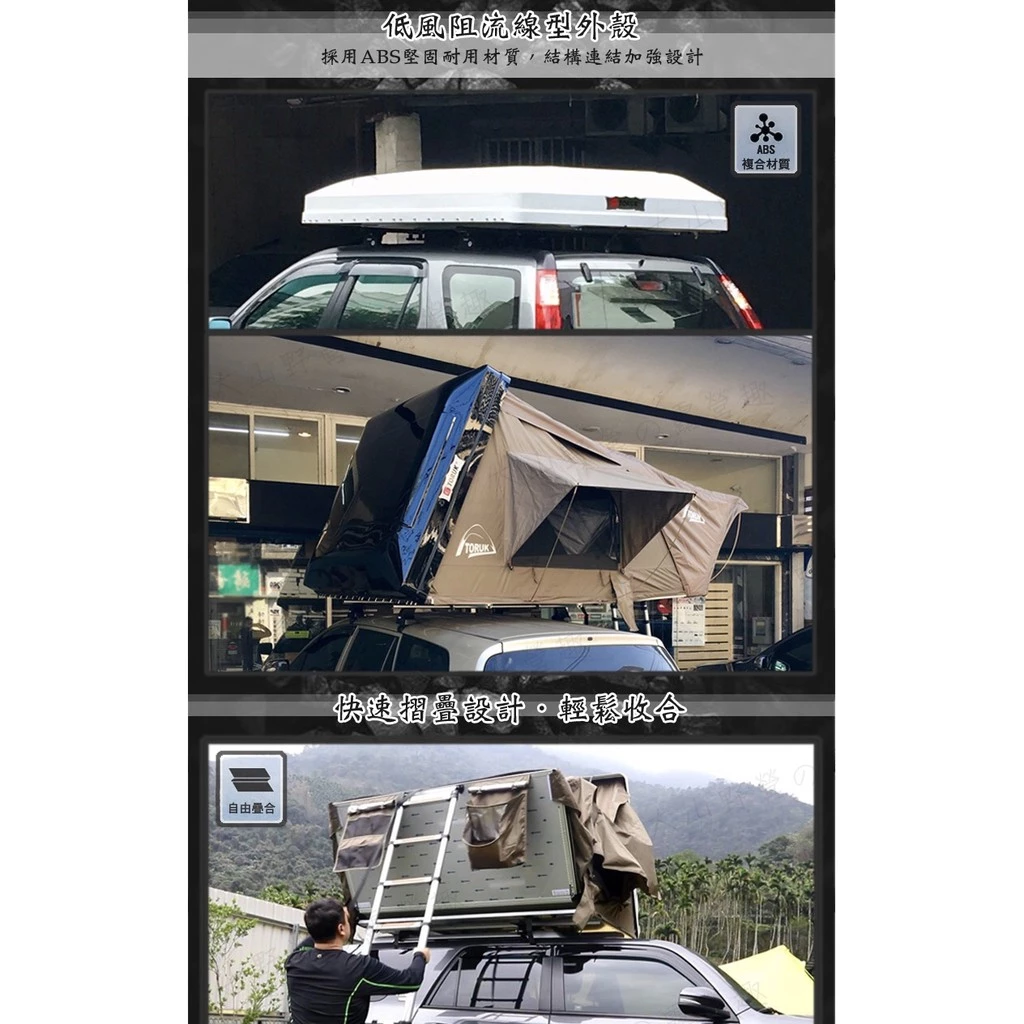 【綠色工場】TORUK TK-T01-190 四人精品硬殼車頂帳篷 硬頂車頂帳 硬殼車頂帳 4人帳 四人帳 車宿 車泊