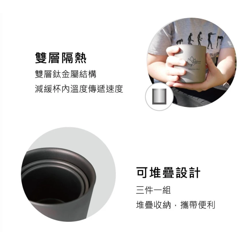 【綠色工場】Outdoorbase 野夫炊煙 ❗三入❗隨行鈦杯套組 鈦杯 馬克杯 水杯 茶杯 鈦金屬 露營杯 野營登山