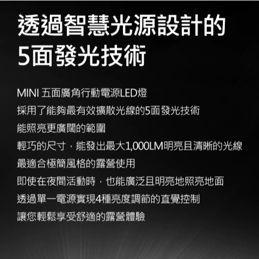 N9 LUMENA MINI五面廣角行動電源LED燈【綠色工場】充電式戶外露營燈 小夜燈 迷你露營燈 照明燈