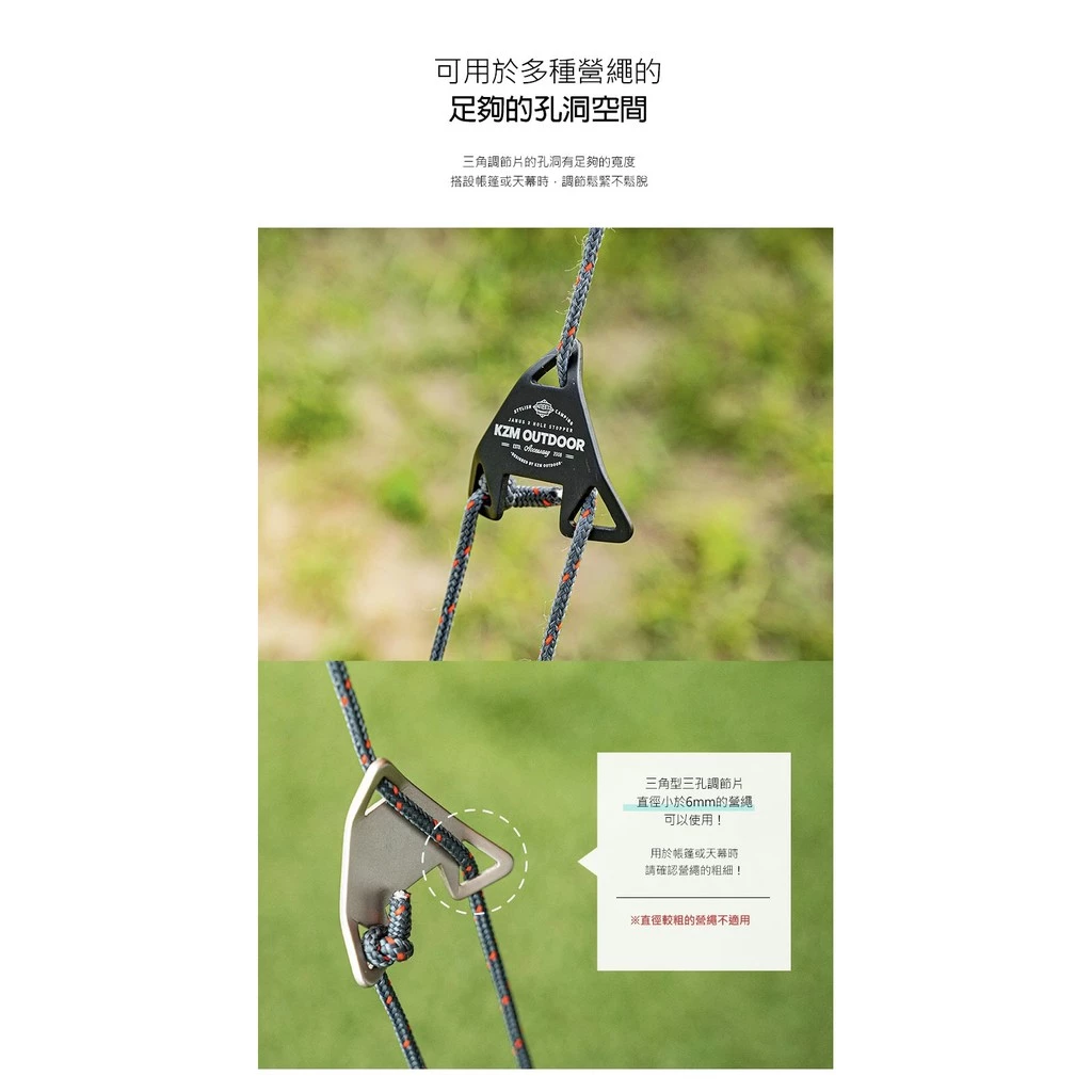 KAZMI KZM 三角型三孔調節片8入【綠色工場】三角調節片 營繩固定片 調節片 露營 營繩 (K20T3F005)