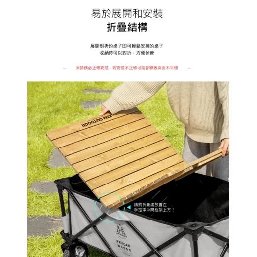 【綠色工場】KAZMI KZM 多功能露營折疊手拉車專用木桌板 (K21T3F03) 摺疊桌板 桌板