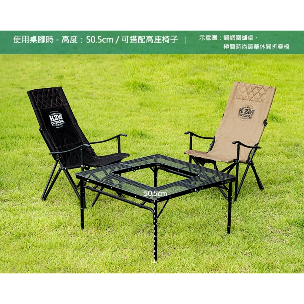 【綠色工場】KAZMI KZM IMS 鋼網桌專用桌腳 (K21T3U02) 增高桌腳 延伸桌腳 鋼網圍爐桌 露營摺疊桌