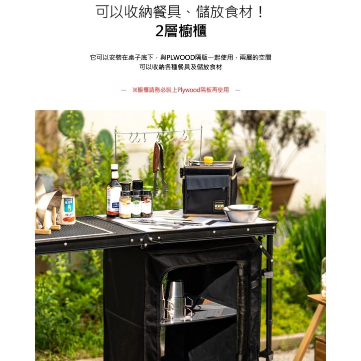 【綠色工場】KAZMI KZM 豪華型鋼網行動廚房含收納袋 摺疊桌 收納桌 露營桌 行動廚房 折桌 (K9T3U004)