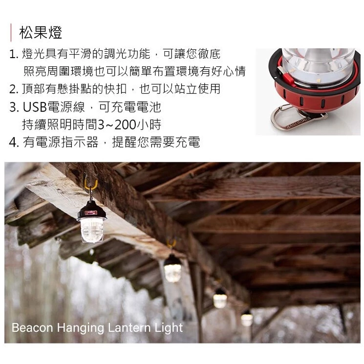 【綠色工場】Barebones 吊掛式營燈 Beacon Lantern松果燈 工業風燈 復古燈 照明燈 露營燈 帳內燈