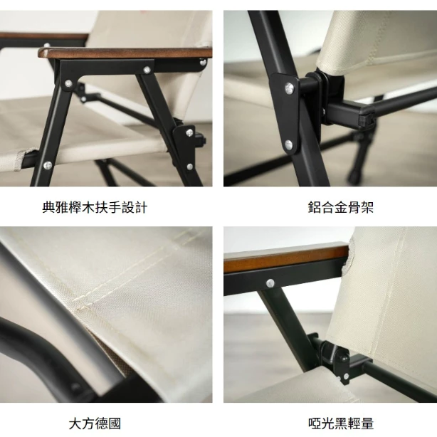 OutdoorBase Z1軍風折疊椅【綠色工場】 鋁合金椅 摺疊椅 露營椅 克米特椅 木扶手椅 導演椅 收納椅 大川椅
