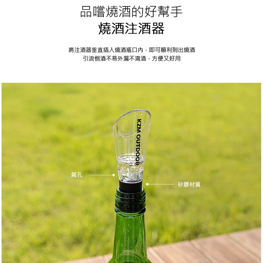 【綠色工場】KAZMI KZM 燒酒杯注酒器套組含保護套 (K21T3K12) 酒杯 紅酒 米酒 啤酒 烈酒 露營酒杯