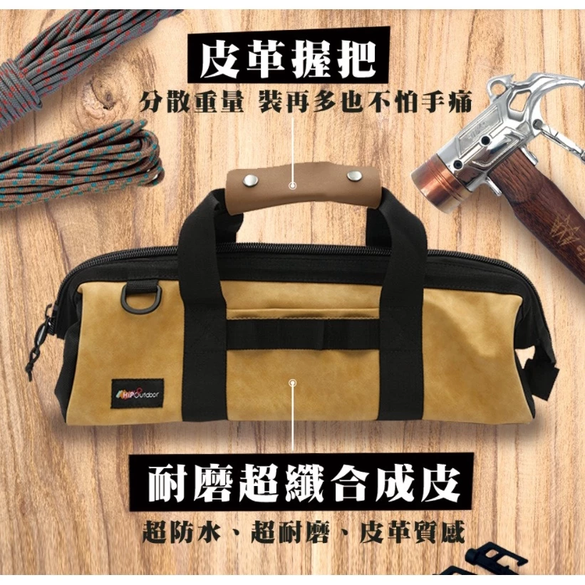 HIP Outdoor 萬用營釘收納工具袋【綠色工場】北緯 營天下 工具袋 收納袋 裝備袋 營釘袋 手提袋 萬用收納袋