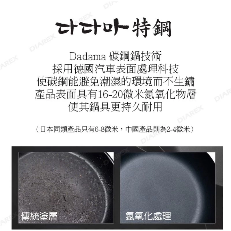 【綠色工場】DADAMA ✨韓國進口✨ 28cm 韓式碳鋼炒鍋 中式炒鍋 快炒鍋 熱炒鍋 炒菜鍋 韓國製 炒鍋