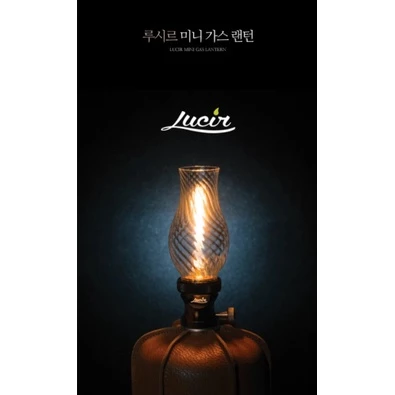 【綠色工場】韓國製 Top & Top Lucir 玻璃瓦斯燈 桌上型瓦斯燈 燭台燈 登山 野營 氣氛燈 照明燈具